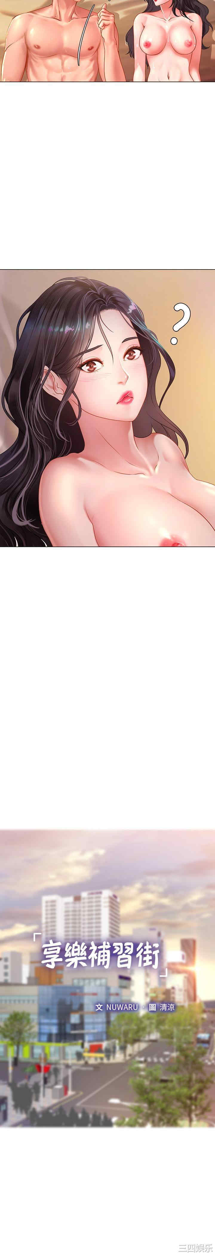 韩国漫画韩漫_享乐补习街-第51话在线免费阅读-韩国漫画-第12张图片