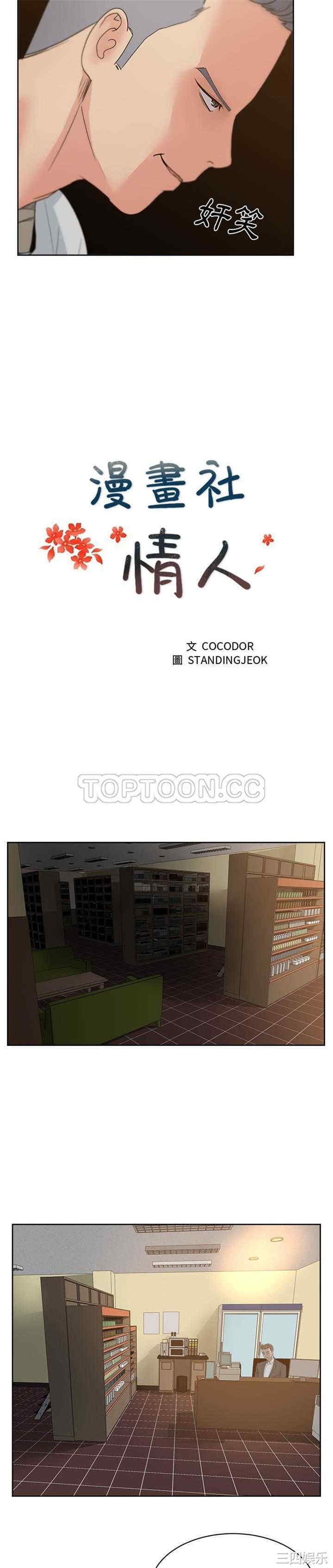 韩国漫画漫画吧的秀晶/漫画社情人韩漫_漫画吧的秀晶/漫画社情人-第11话在线免费阅读-韩国漫画-第6张图片