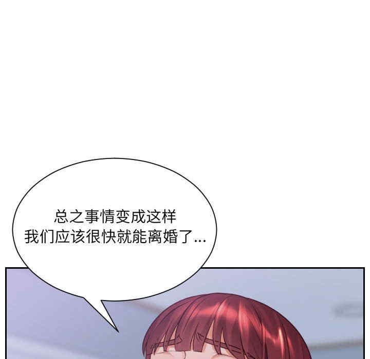 韩国漫画她的怪癖/奇奇怪怪的女友韩漫_她的怪癖/奇奇怪怪的女友-第36话在线免费阅读-韩国漫画-第141张图片