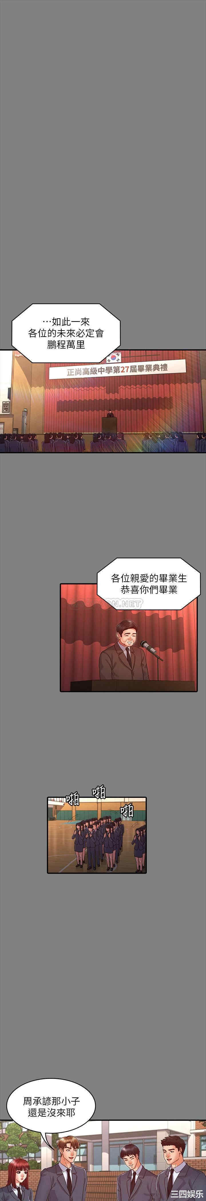 韩国漫画韩漫_教师体罚-第18话在线免费阅读-韩国漫画-第19张图片