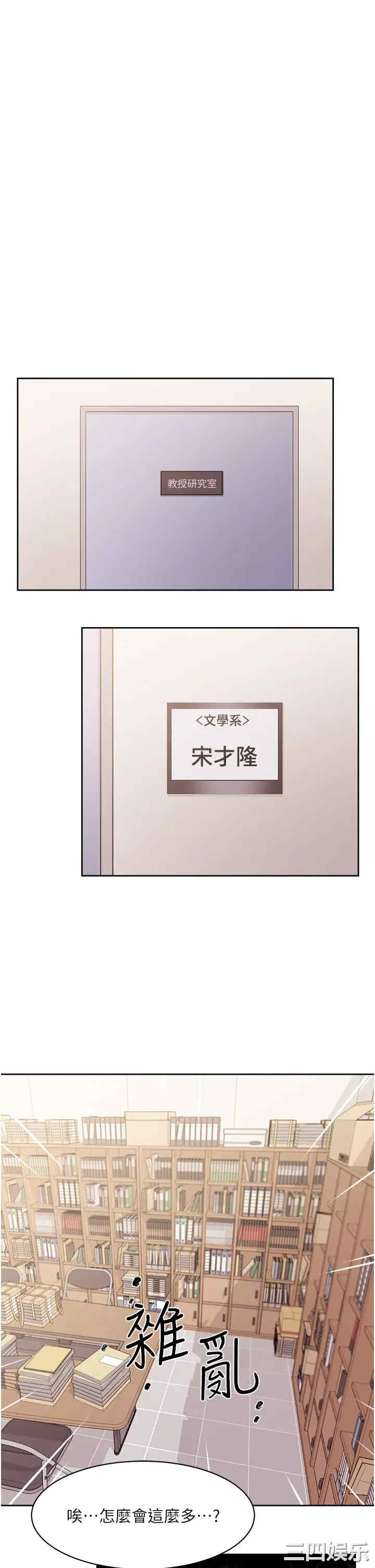 韩国漫画韩漫_好友的私生活-第16话在线免费阅读-韩国漫画-第7张图片