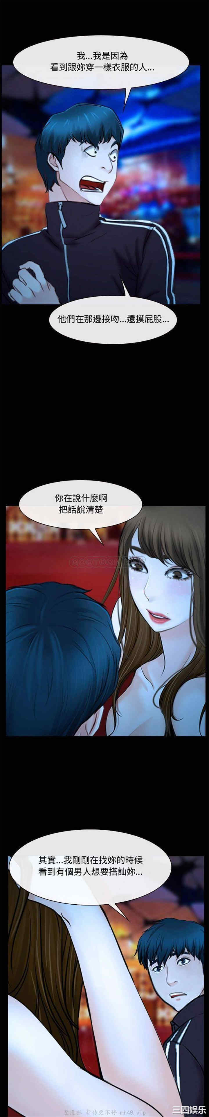 韩国漫画说你爱我/大声说爱我韩漫_说你爱我/大声说爱我-第15话在线免费阅读-韩国漫画-第14张图片