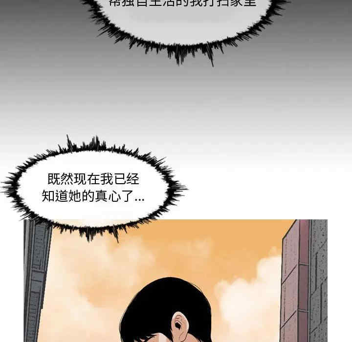 韩国漫画恶劣时代韩漫_恶劣时代-第2话在线免费阅读-韩国漫画-第66张图片