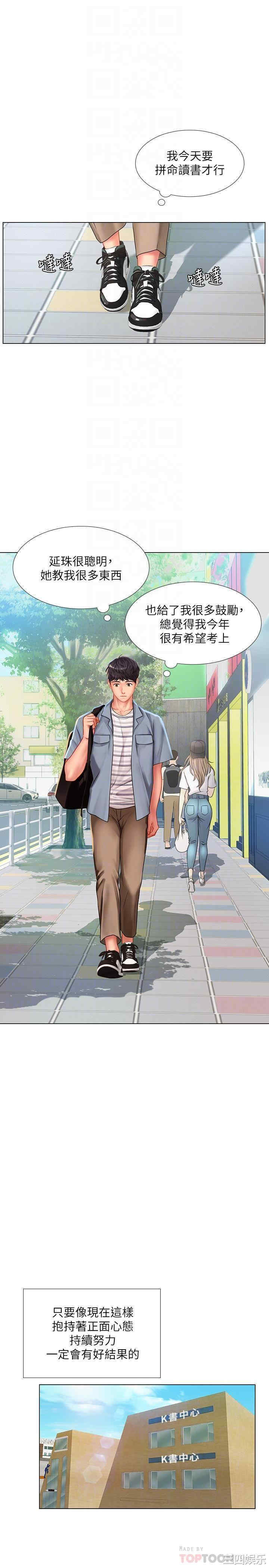 韩国漫画韩漫_享乐补习街-第51话在线免费阅读-韩国漫画-第13张图片