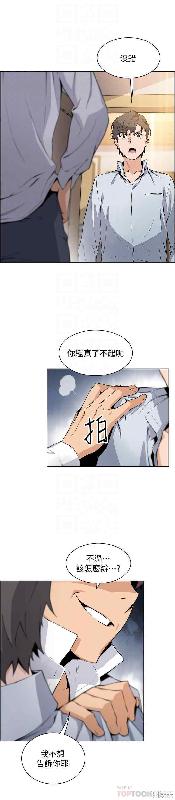 韩国漫画前女友变女佣韩漫_前女友变女佣-第46话在线免费阅读-韩国漫画-第13张图片