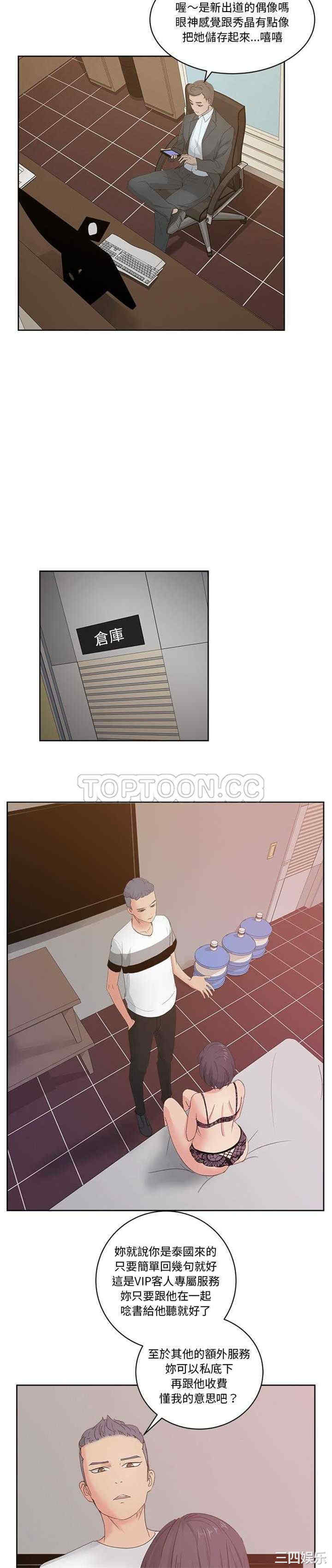 韩国漫画漫画吧的秀晶/漫画社情人韩漫_漫画吧的秀晶/漫画社情人-第11话在线免费阅读-韩国漫画-第7张图片