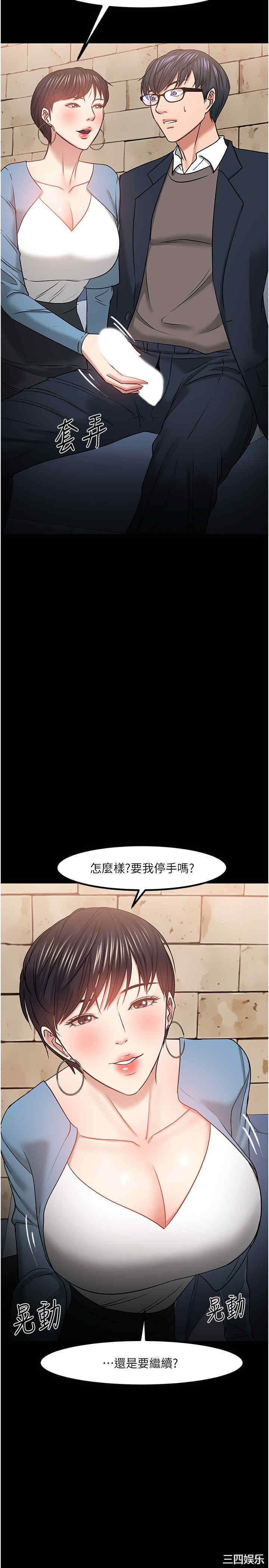 韩国漫画教授，你还等什么韩漫_教授，你还等什么-第34话在线免费阅读-韩国漫画-第2张图片