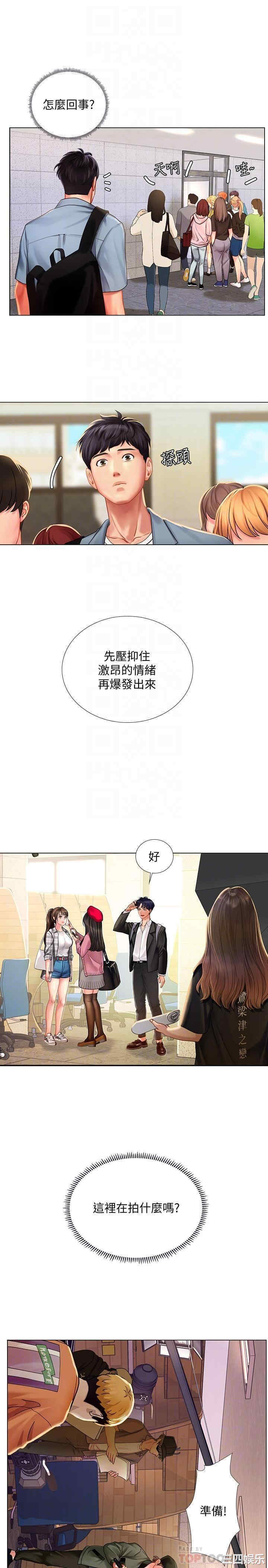 韩国漫画韩漫_享乐补习街-第51话在线免费阅读-韩国漫画-第14张图片