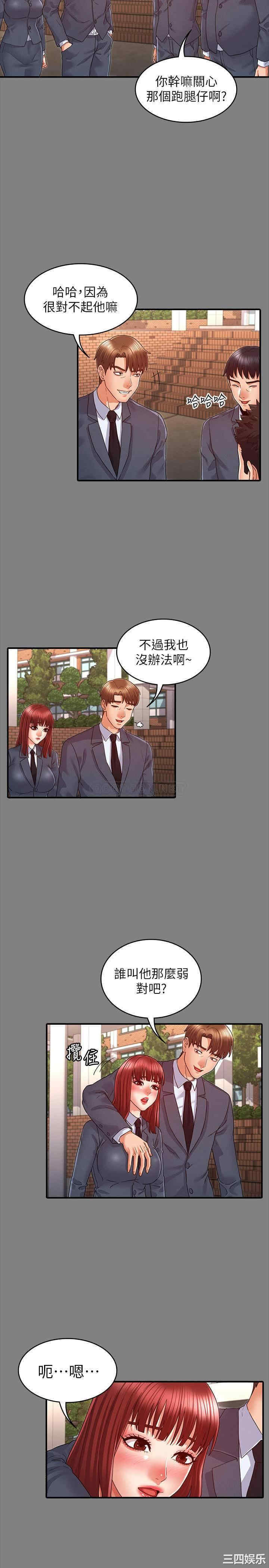 韩国漫画韩漫_教师体罚-第18话在线免费阅读-韩国漫画-第20张图片