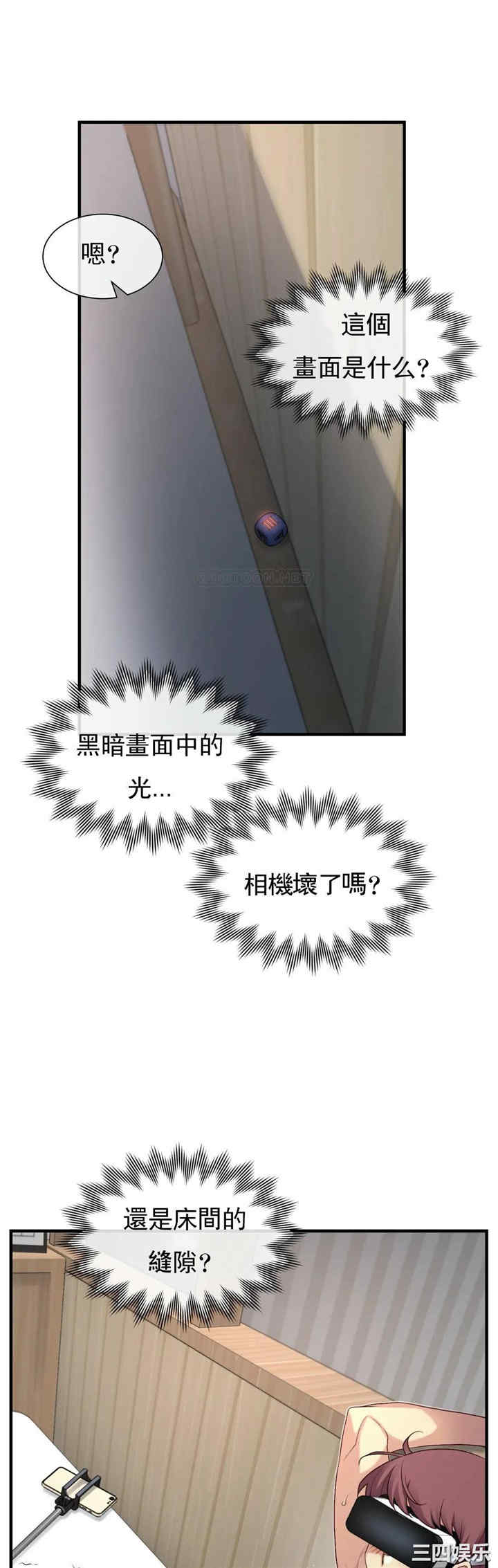 韩国漫画1/6 女友韩漫_1/6 女友-第37话在线免费阅读-韩国漫画-第26张图片