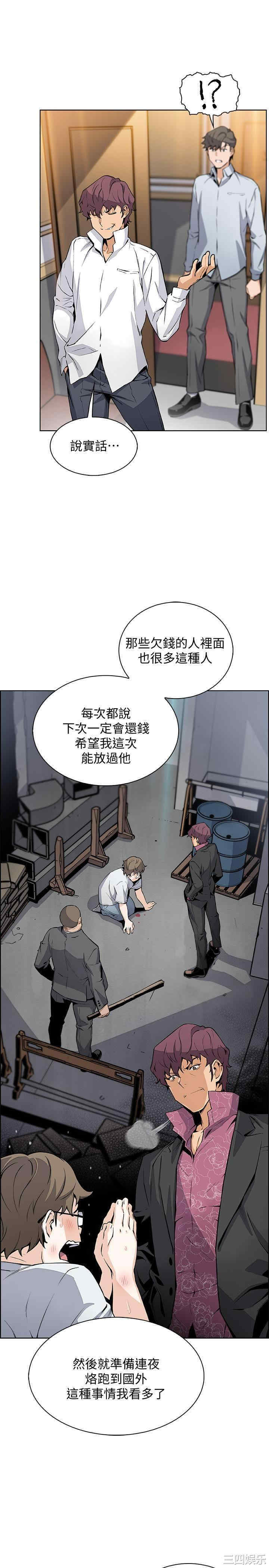 韩国漫画前女友变女佣韩漫_前女友变女佣-第46话在线免费阅读-韩国漫画-第14张图片