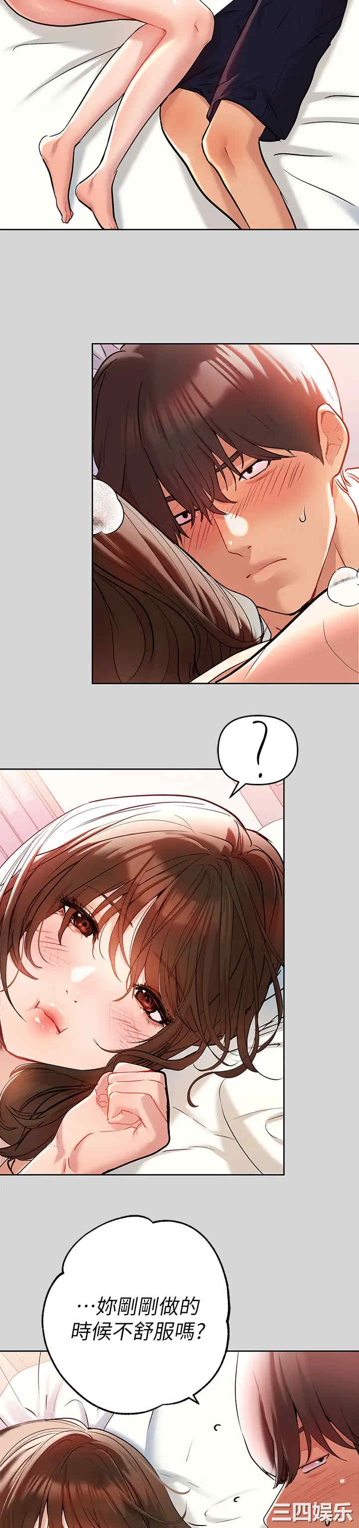 韩国漫画韩漫_富家女姐姐-第9话在线免费阅读-韩国漫画-第17张图片