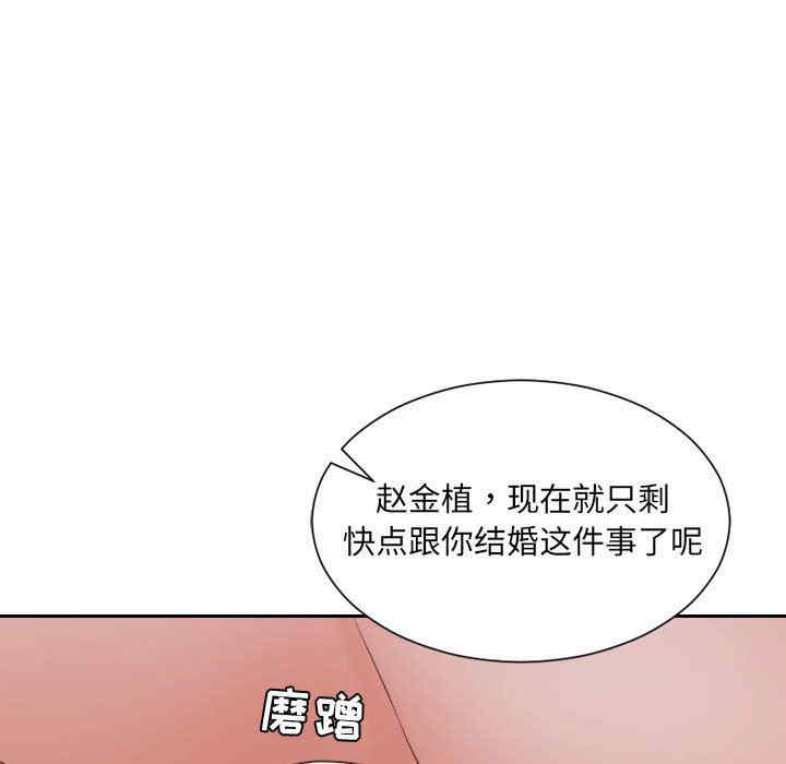 韩国漫画她的怪癖/奇奇怪怪的女友韩漫_她的怪癖/奇奇怪怪的女友-第36话在线免费阅读-韩国漫画-第143张图片