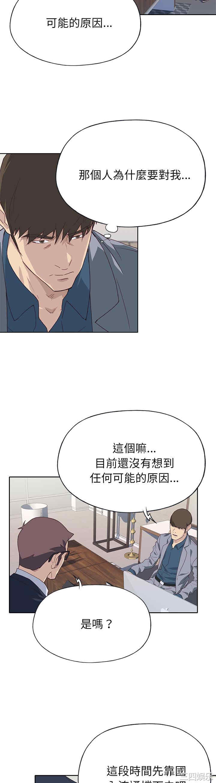 韩国漫画优质女孩韩漫_优质女孩-第41话在线免费阅读-韩国漫画-第8张图片