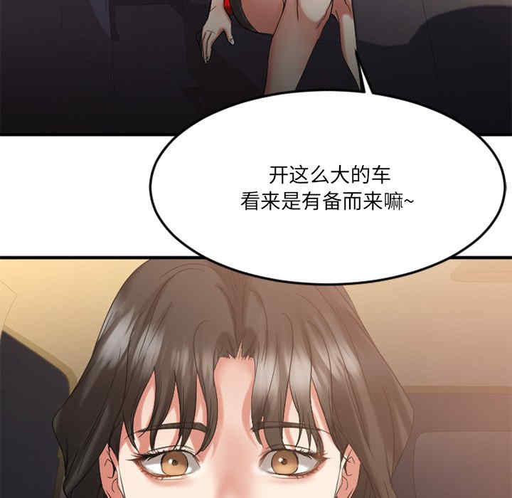 韩国漫画欲望食物链韩漫_欲望食物链-第31话在线免费阅读-韩国漫画-第170张图片