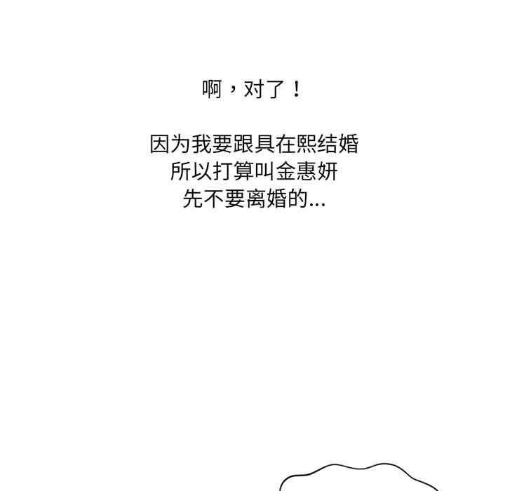 韩国漫画她的怪癖/奇奇怪怪的女友韩漫_她的怪癖/奇奇怪怪的女友-第36话在线免费阅读-韩国漫画-第145张图片