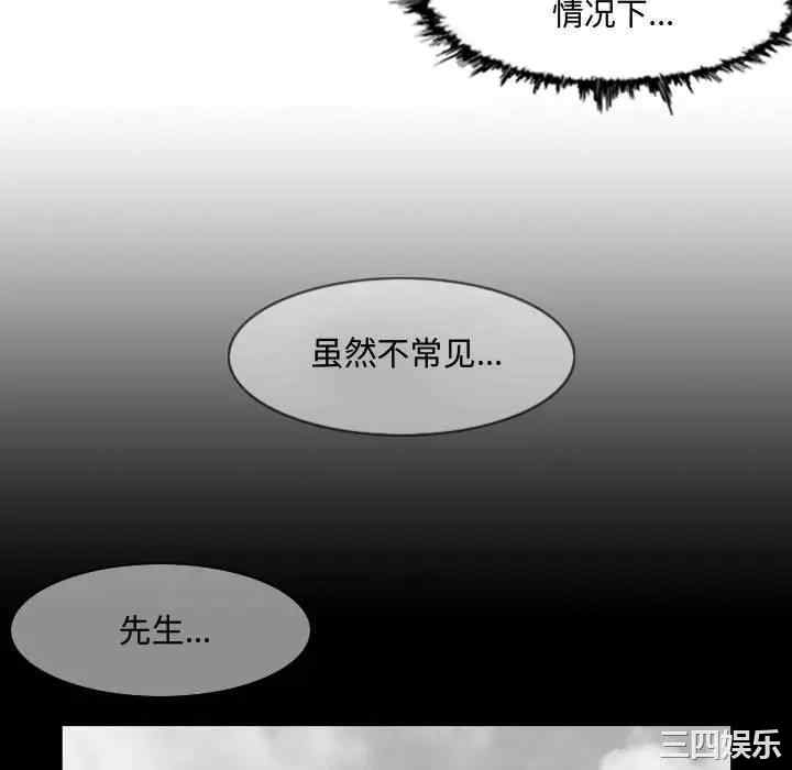 韩国漫画恶劣时代韩漫_恶劣时代-第2话在线免费阅读-韩国漫画-第70张图片