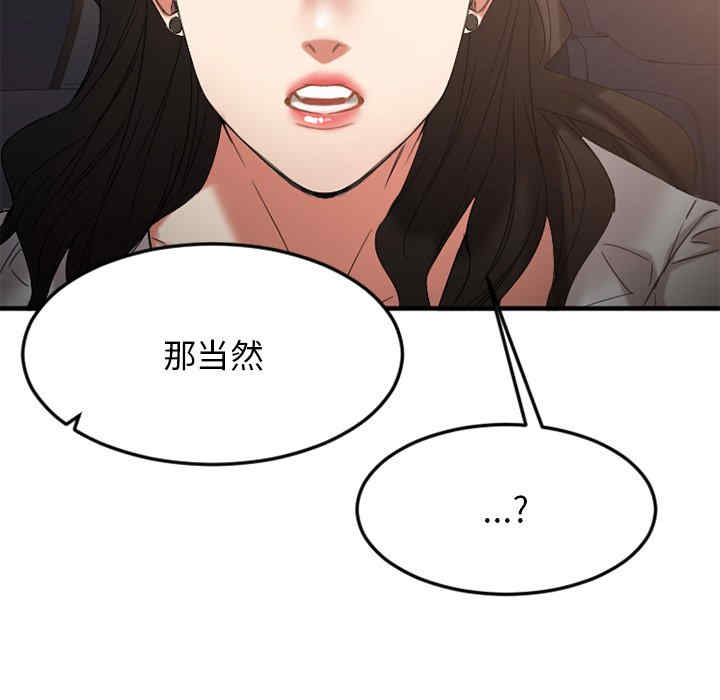 韩国漫画欲望食物链韩漫_欲望食物链-第31话在线免费阅读-韩国漫画-第171张图片