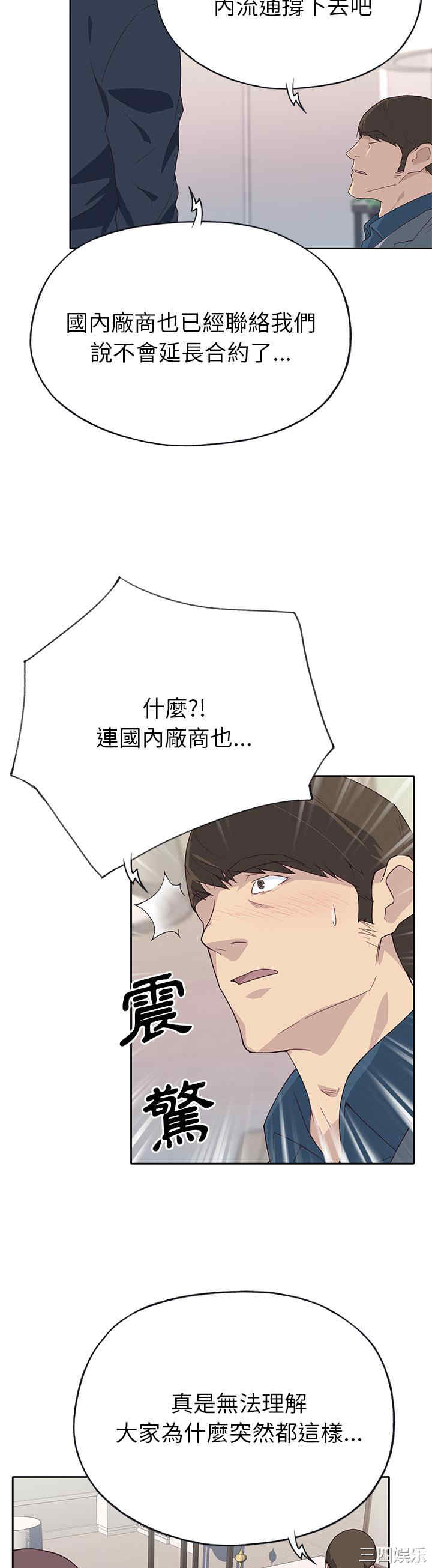 韩国漫画优质女孩韩漫_优质女孩-第41话在线免费阅读-韩国漫画-第9张图片