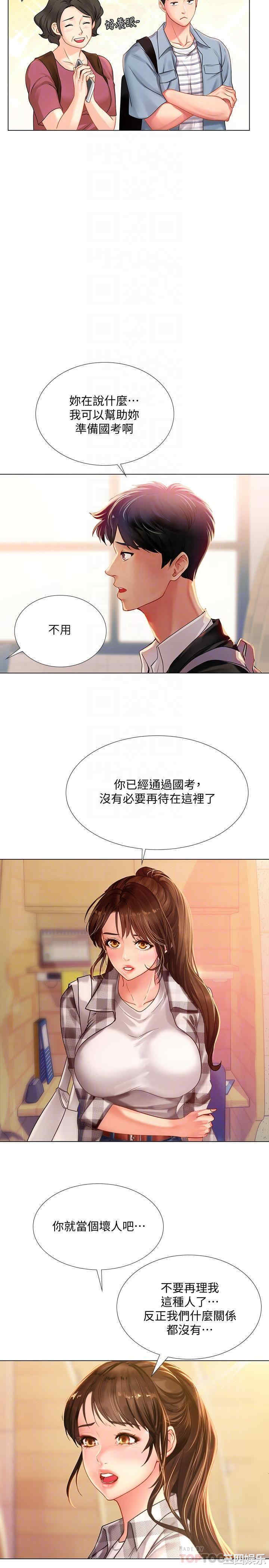 韩国漫画韩漫_享乐补习街-第51话在线免费阅读-韩国漫画-第16张图片