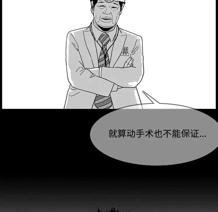 韩国漫画恶劣时代韩漫_恶劣时代-第2话在线免费阅读-韩国漫画-第72张图片