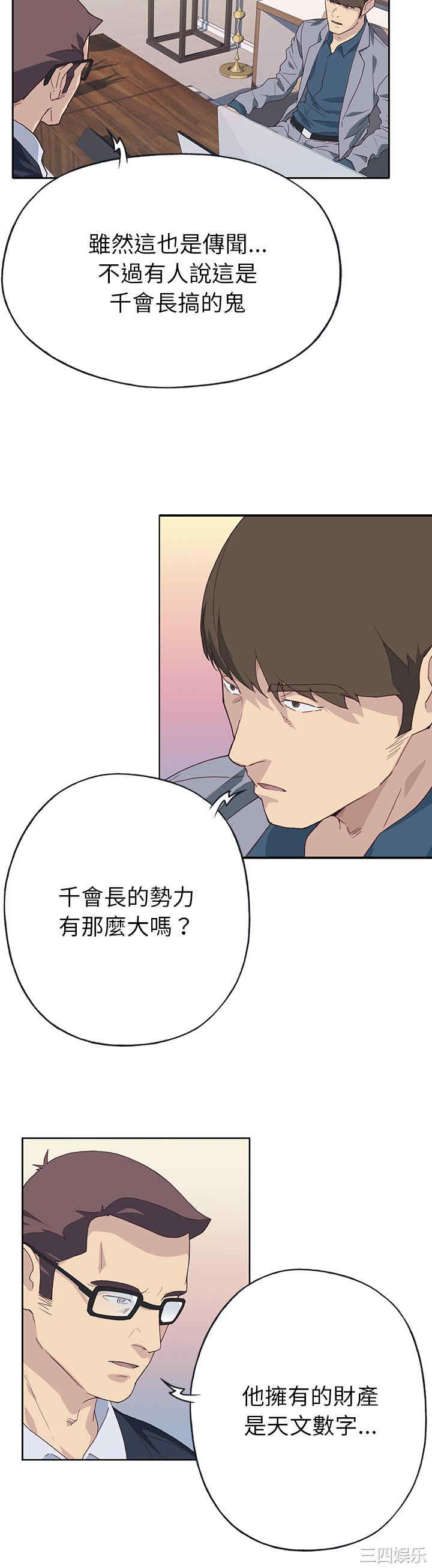韩国漫画优质女孩韩漫_优质女孩-第41话在线免费阅读-韩国漫画-第10张图片