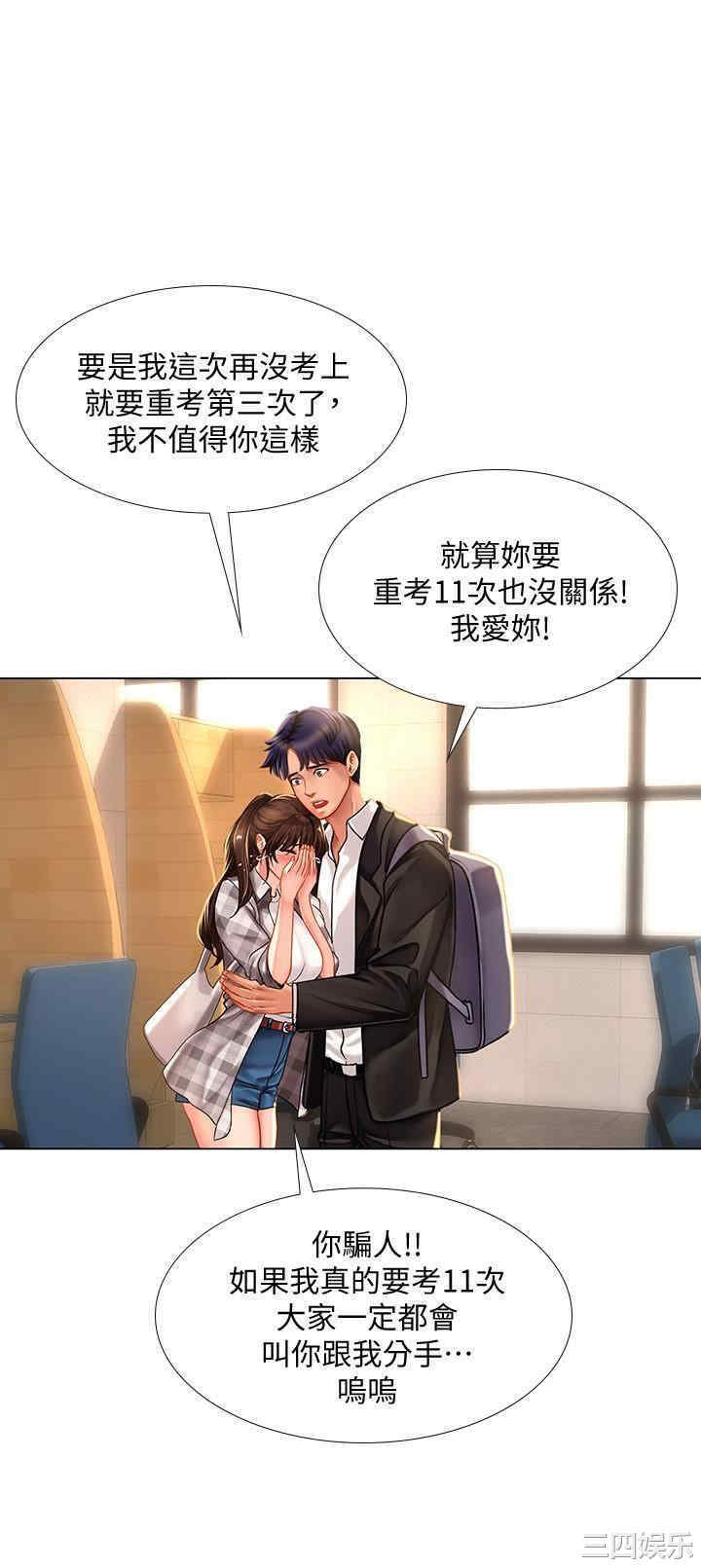 韩国漫画韩漫_享乐补习街-第51话在线免费阅读-韩国漫画-第17张图片