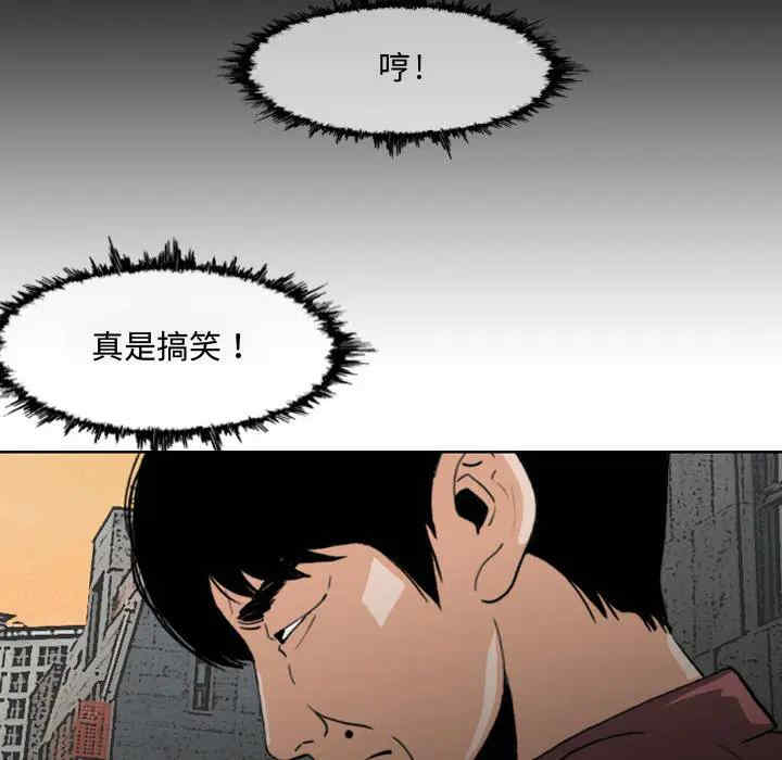 韩国漫画恶劣时代韩漫_恶劣时代-第2话在线免费阅读-韩国漫画-第73张图片