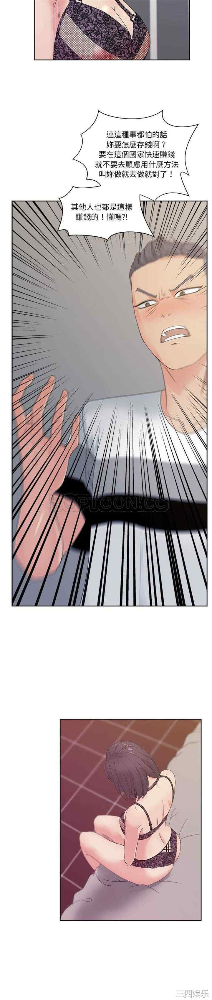 韩国漫画漫画吧的秀晶/漫画社情人韩漫_漫画吧的秀晶/漫画社情人-第11话在线免费阅读-韩国漫画-第11张图片