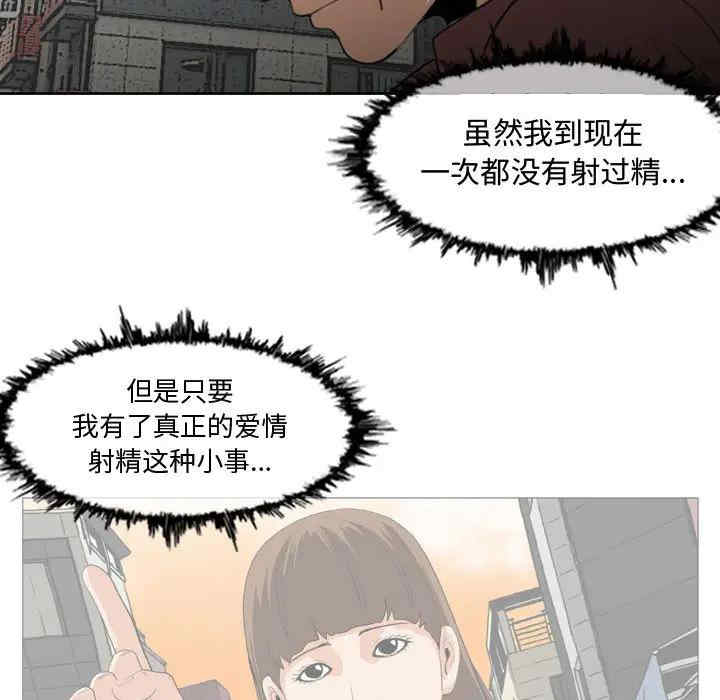 韩国漫画恶劣时代韩漫_恶劣时代-第2话在线免费阅读-韩国漫画-第74张图片