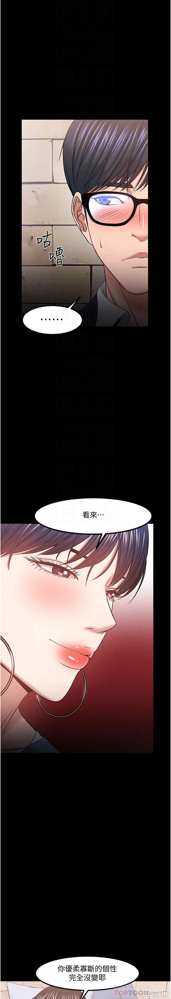 韩国漫画教授，你还等什么韩漫_教授，你还等什么-第34话在线免费阅读-韩国漫画-第6张图片