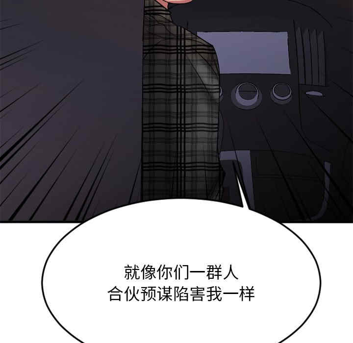 韩国漫画欲望食物链韩漫_欲望食物链-第31话在线免费阅读-韩国漫画-第174张图片