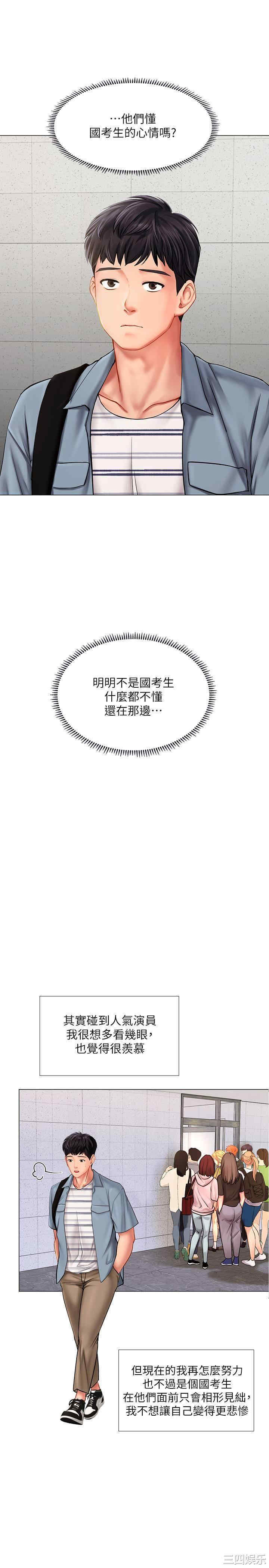 韩国漫画韩漫_享乐补习街-第51话在线免费阅读-韩国漫画-第18张图片