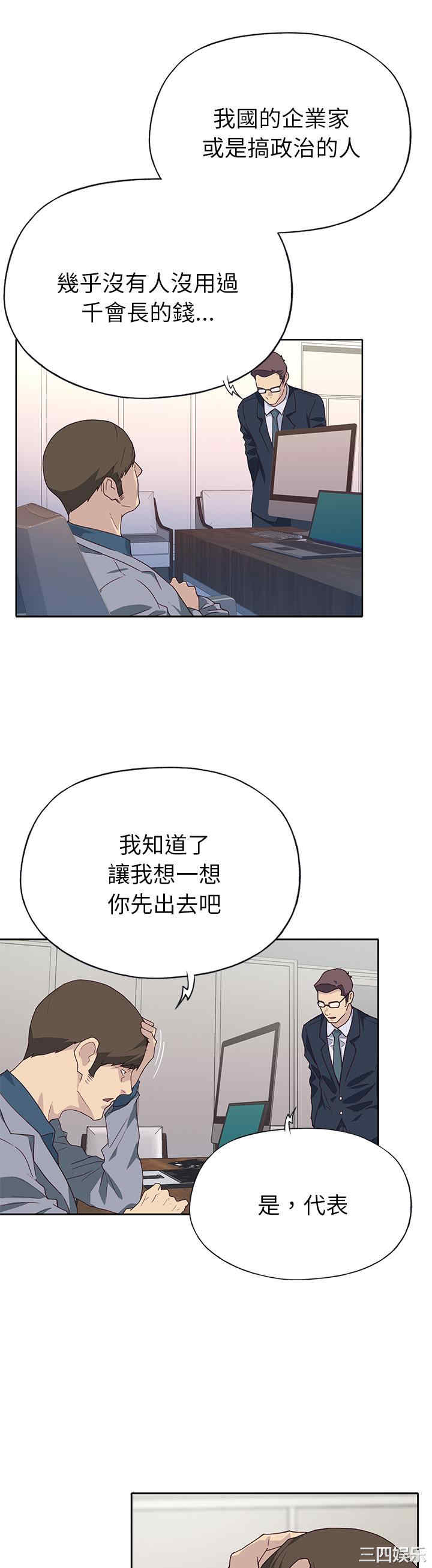 韩国漫画优质女孩韩漫_优质女孩-第41话在线免费阅读-韩国漫画-第11张图片