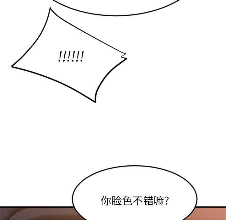 韩国漫画欲望食物链韩漫_欲望食物链-第31话在线免费阅读-韩国漫画-第175张图片