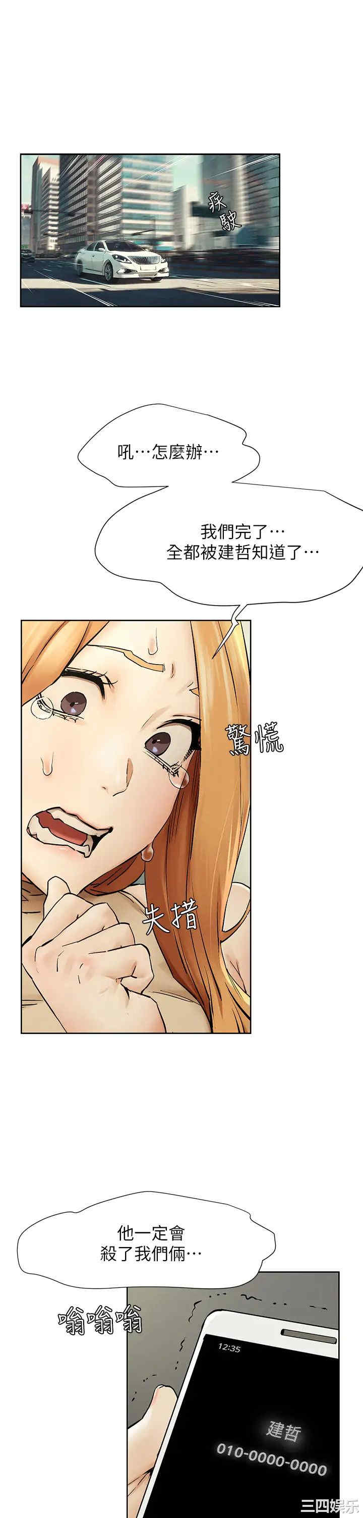 韩国漫画韩漫_冲突-第146话在线免费阅读-韩国漫画-第22张图片