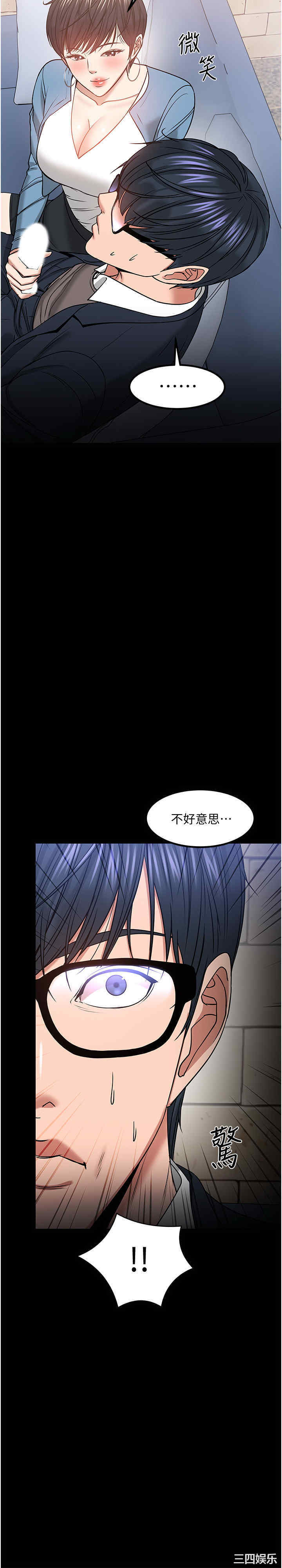 韩国漫画教授，你还等什么韩漫_教授，你还等什么-第34话在线免费阅读-韩国漫画-第7张图片