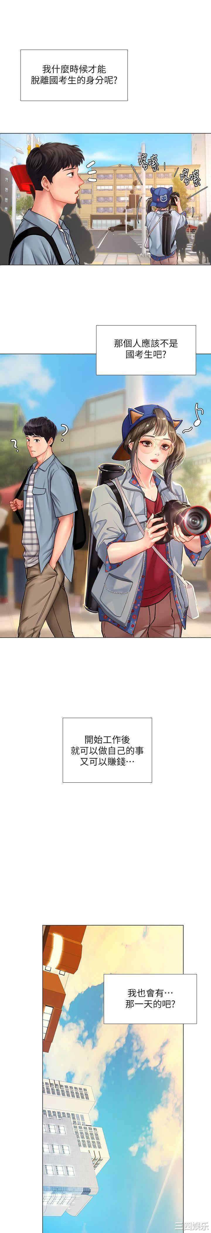 韩国漫画韩漫_享乐补习街-第51话在线免费阅读-韩国漫画-第19张图片