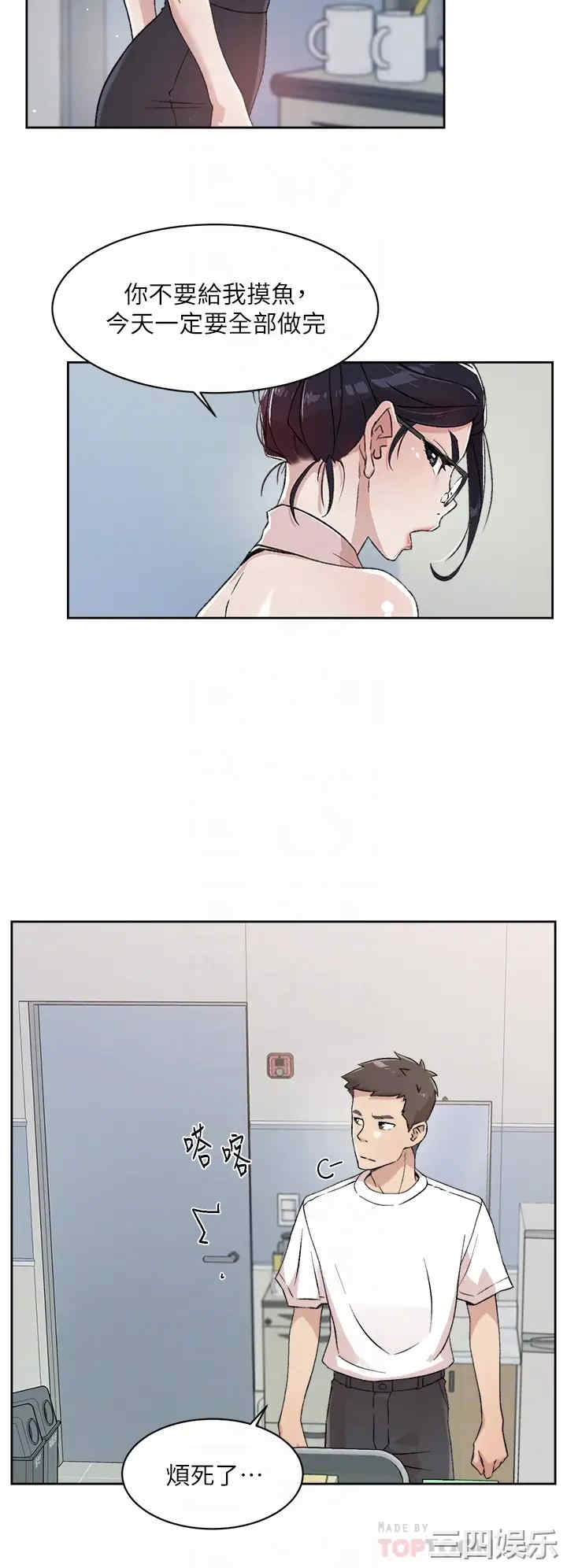 韩国漫画韩漫_好友的私生活-第16话在线免费阅读-韩国漫画-第10张图片