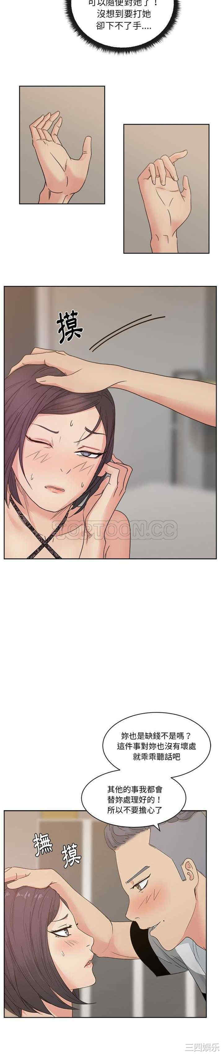 韩国漫画漫画吧的秀晶/漫画社情人韩漫_漫画吧的秀晶/漫画社情人-第11话在线免费阅读-韩国漫画-第13张图片