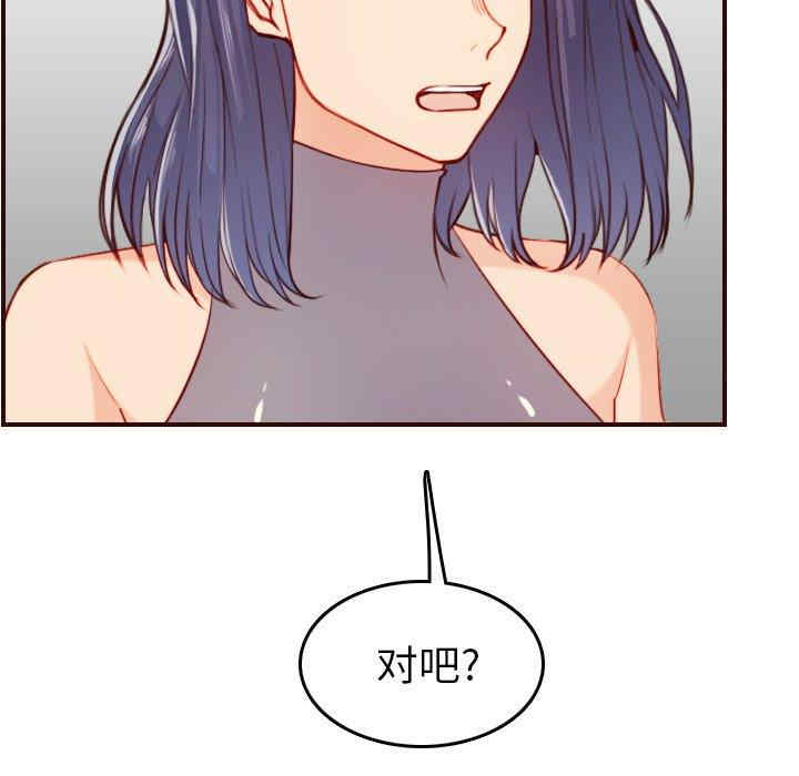 韩国漫画妈妈是女大学生韩漫_妈妈是女大学生-第53话在线免费阅读-韩国漫画-第71张图片