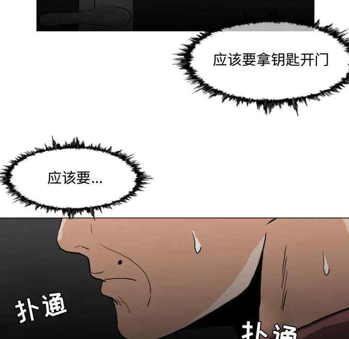 韩国漫画恶劣时代韩漫_恶劣时代-第2话在线免费阅读-韩国漫画-第78张图片