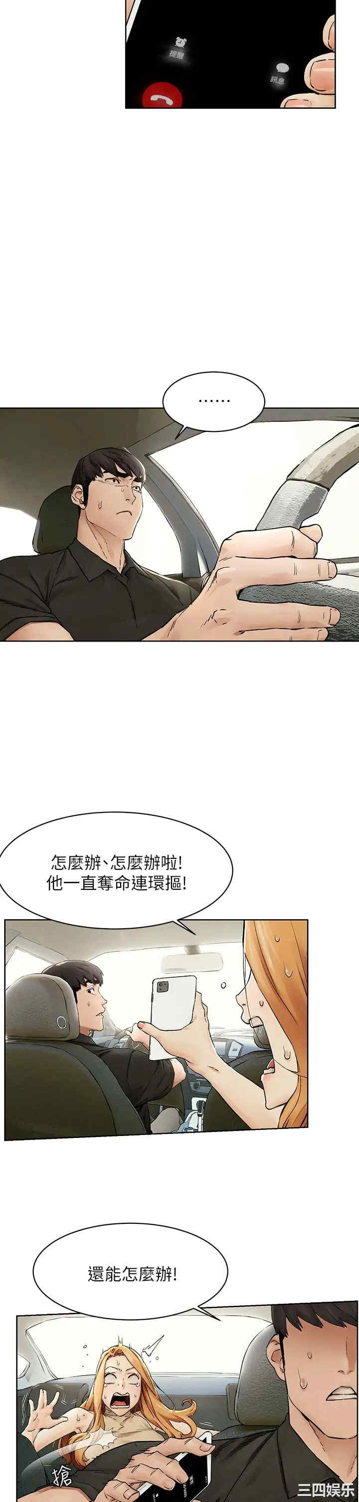 韩国漫画韩漫_冲突-第146话在线免费阅读-韩国漫画-第23张图片
