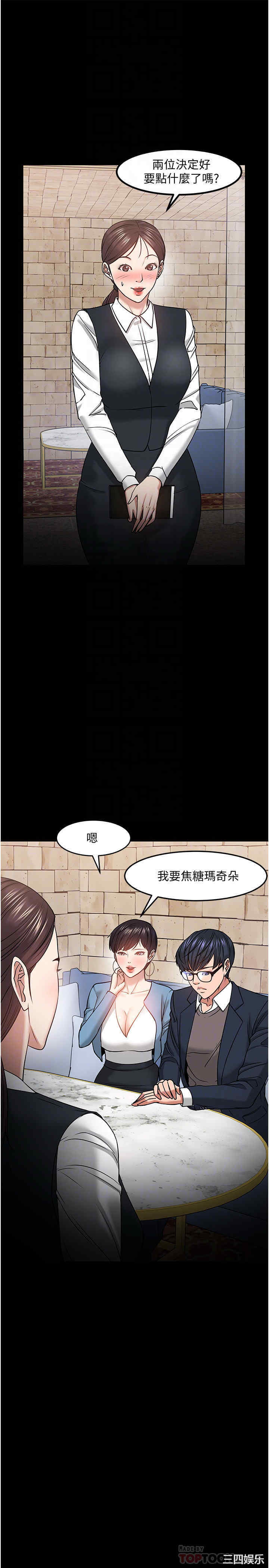 韩国漫画教授，你还等什么韩漫_教授，你还等什么-第34话在线免费阅读-韩国漫画-第8张图片