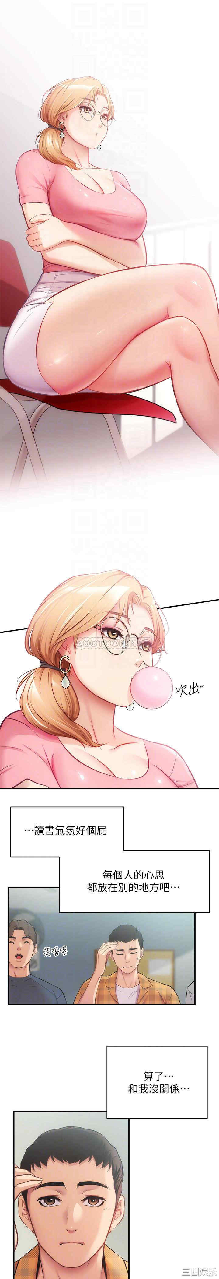 韩国漫画韩漫_弟妹诊撩室-第18话在线免费阅读-韩国漫画-第12张图片