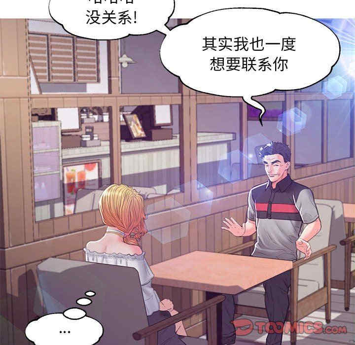 韩国漫画俏儿媳/媳妇单身中韩漫_俏儿媳/媳妇单身中-第56话在线免费阅读-韩国漫画-第147张图片