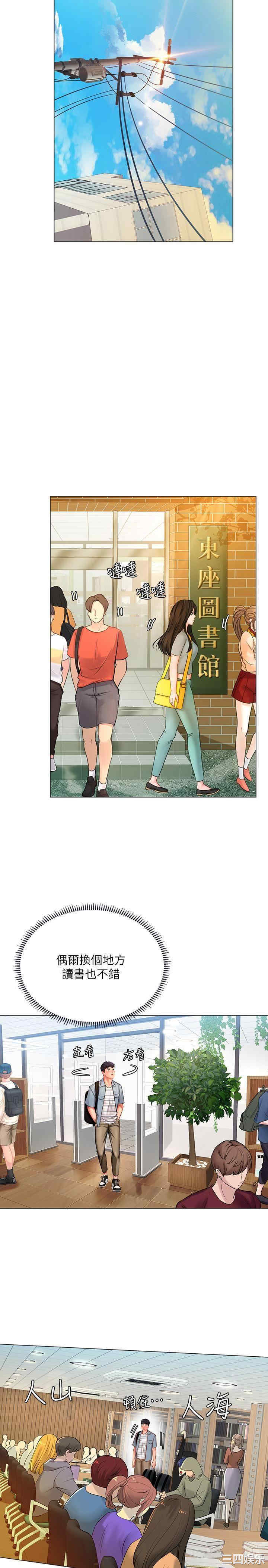 韩国漫画韩漫_享乐补习街-第51话在线免费阅读-韩国漫画-第20张图片