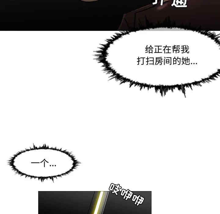 韩国漫画恶劣时代韩漫_恶劣时代-第2话在线免费阅读-韩国漫画-第79张图片