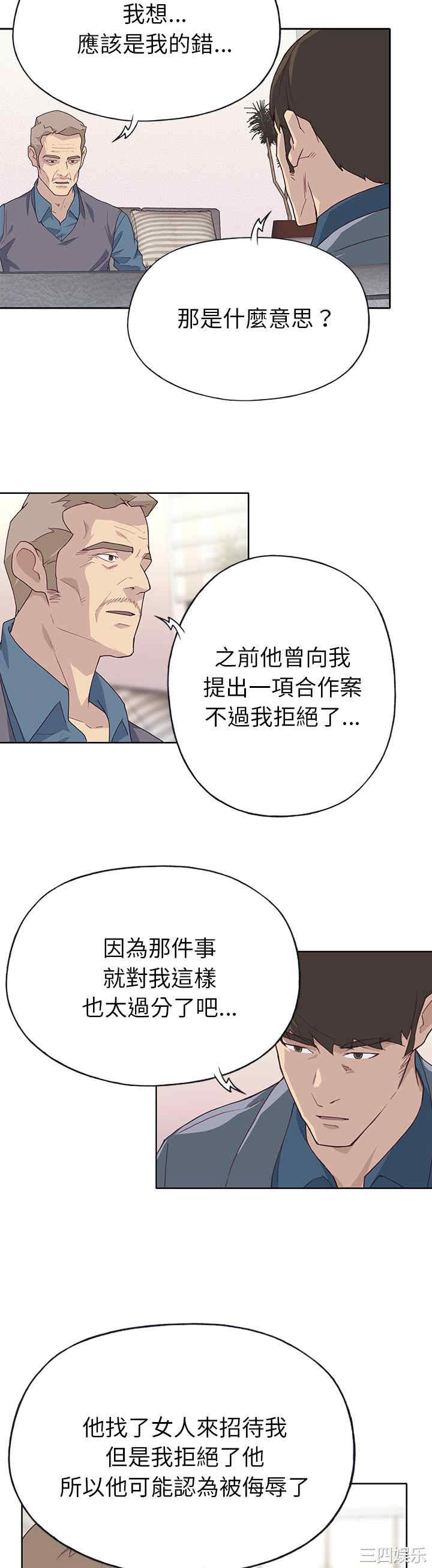 韩国漫画优质女孩韩漫_优质女孩-第41话在线免费阅读-韩国漫画-第14张图片