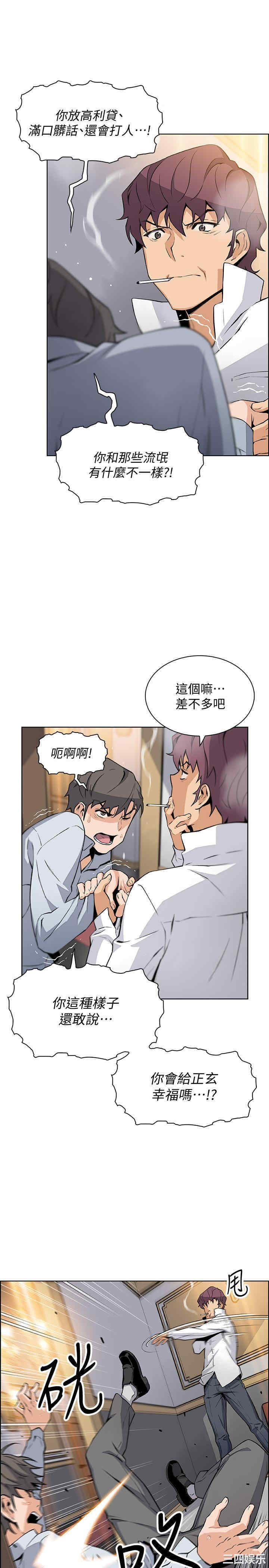 韩国漫画前女友变女佣韩漫_前女友变女佣-第46话在线免费阅读-韩国漫画-第21张图片